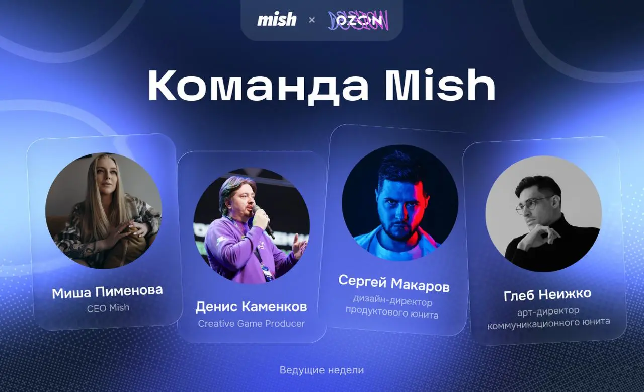 Стартуем необычную неделю: передаём рупор ребятам из @labmish 🔥
Девиз Mish: «Делать нужно круто и с душой» — и с таким же подходом готовились посты на эту неделю | Сетка — социальная сеть от hh.ru