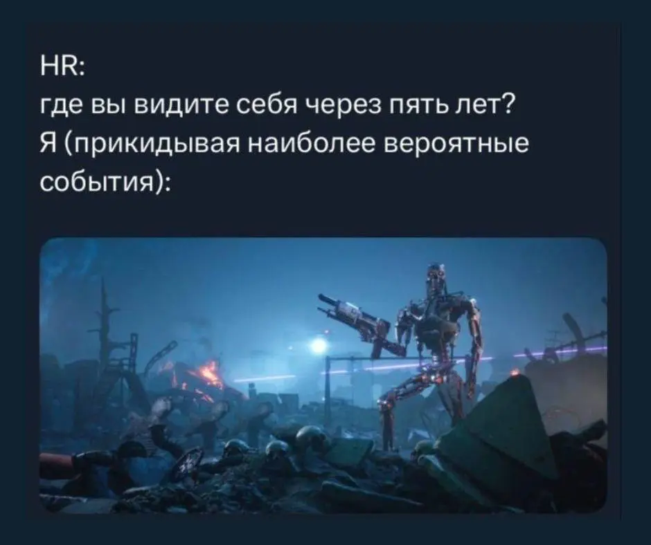 Ситуация примерно такая | Сетка — социальная сеть от hh.ru