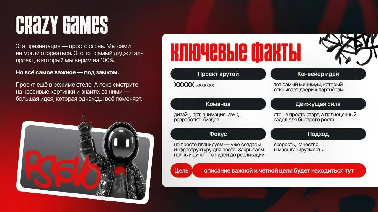 Сейчас у нас на плите горячий, бодрый проект для компании, которая делает мобильные игры.
Хотим показать вам пару пробников, а точнее концепты, которые мы разрабатывали на старте | Сетка — социальная сеть от hh.ru