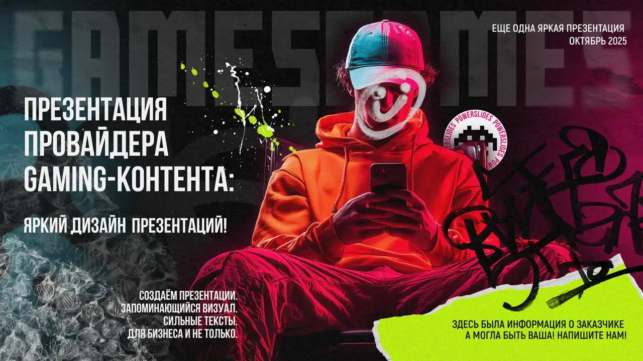 Сейчас у нас на плите горячий, бодрый проект для компании, которая делает мобильные игры.
Хотим показать вам пару пробников, а точнее концепты, которые мы разрабатывали на старте | Сетка — социальная сеть от hh.ru