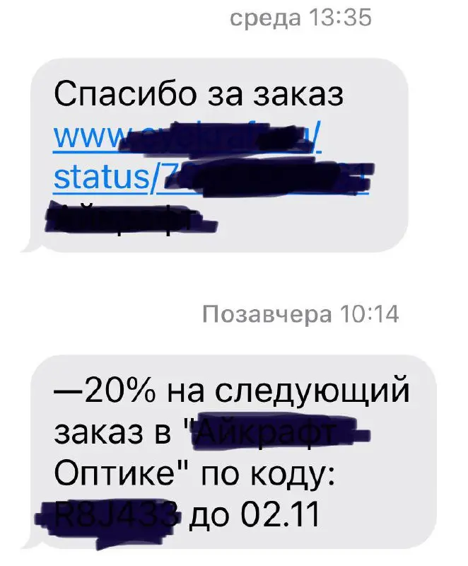 Хороша ложка к обеду
Заказала в оптике очки. Заказ должен быть готов в конце месяца, но менеджер в салоне предупредила, что возможно изготовят раньше. В любом случае, по готовности сообщат | Сетка — социальная сеть от hh.ru