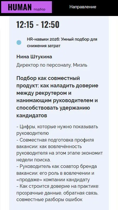 Завтра расскажу, как общаться с бизнесом на одном языке, как считать стоимость вакансии.
Как поиск бухгалтера за два месяца обходится компании в пол миллиона | Сетка — социальная сеть от hh.ru
