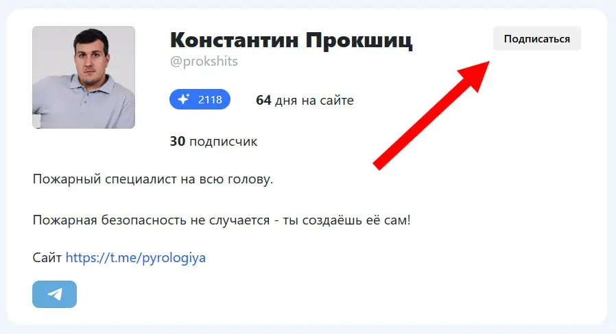 Хотите знать больше практического по пожарной безопасности?
Подписывайтесь на автора проекта «Лица» и активного участника «SPEC.ФОРУМ» — Константина Прокшица 👨🏻‍🚒
Блог Константина ➡️ https://a.vlica | Сетка — социальная сеть от hh.ru