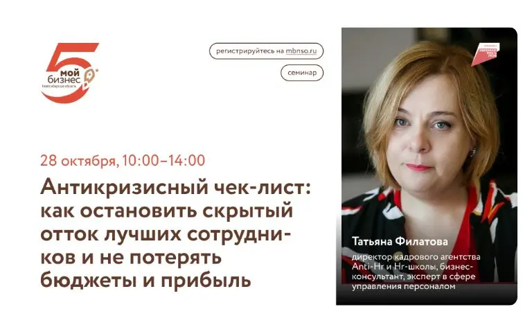 🔴Очное бесплатное обучение для собственников малого и среднего бизнеса, руководителей всех уровней и HR-специалистов
.
https://mbnso | Сетка — социальная сеть от hh.ru