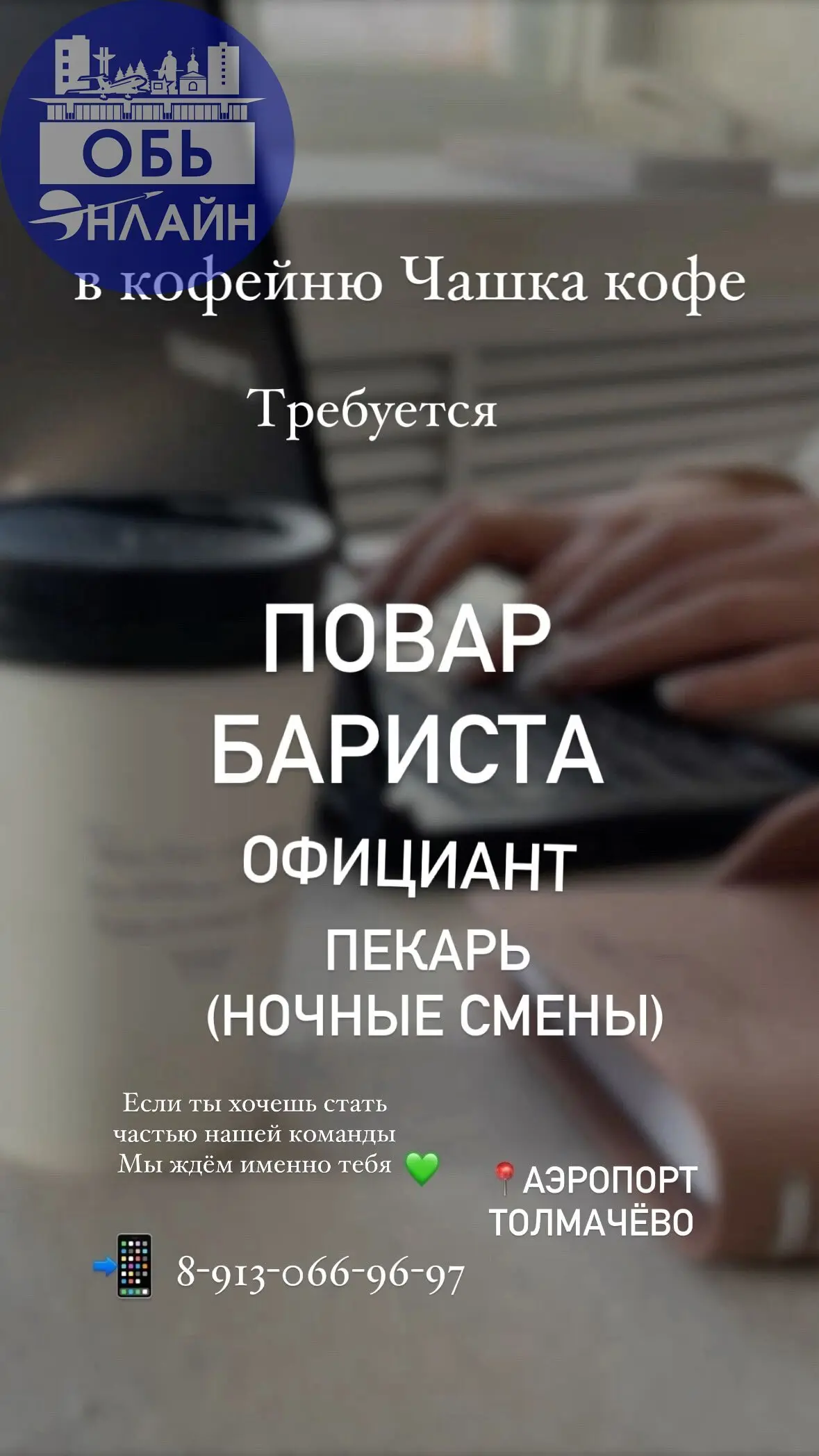 ↗ #Reklama@ob.gorod
vk.ru
Подробнее на https://vk.com/ob.gorod
#городобь #городобьонлайн #толмачево | Сетка — социальная сеть от hh.ru