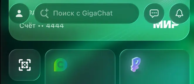 СБОЛ в жидком стекле | Сетка — социальная сеть от hh.ru