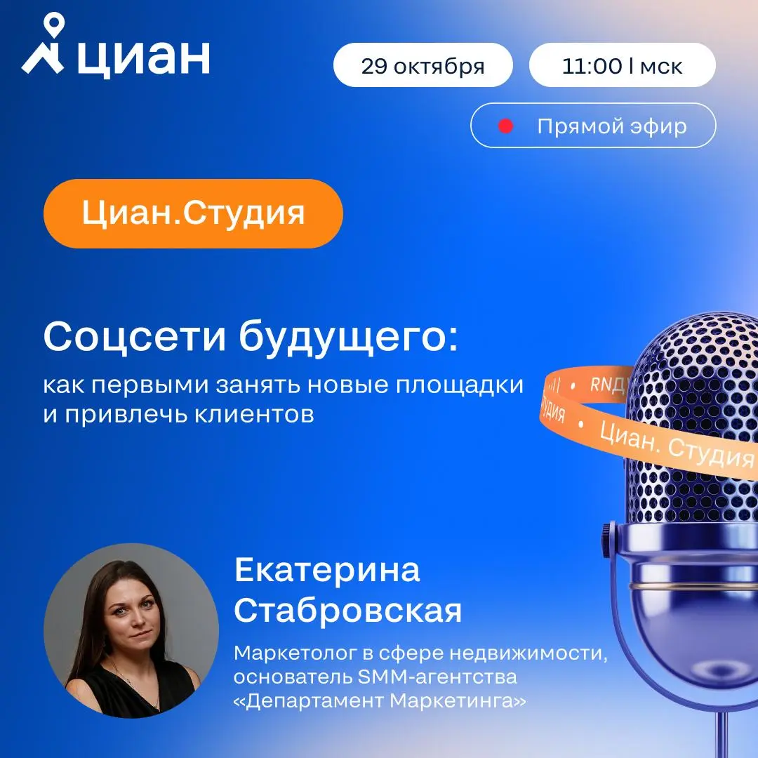 💻 Соцсети будущего: как первыми занять новые площадки и привлечь клиентов
Социальные сети играют ключевую роль в маркетинге, и для успешного привлечения клиентов важно уметь адаптироваться к новым пла... | Сетка — социальная сеть от hh.ru
