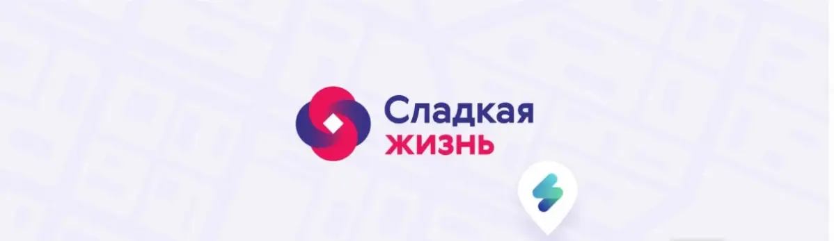 Мобильное приложение для экспедиторов, бэк-офиса и контрагентов компании «Сладкая жизнь» — крупнейшего российского дистрибьютора продуктов питания в сегменте ритейла и HoReCa | Сетка — социальная сеть от hh.ru