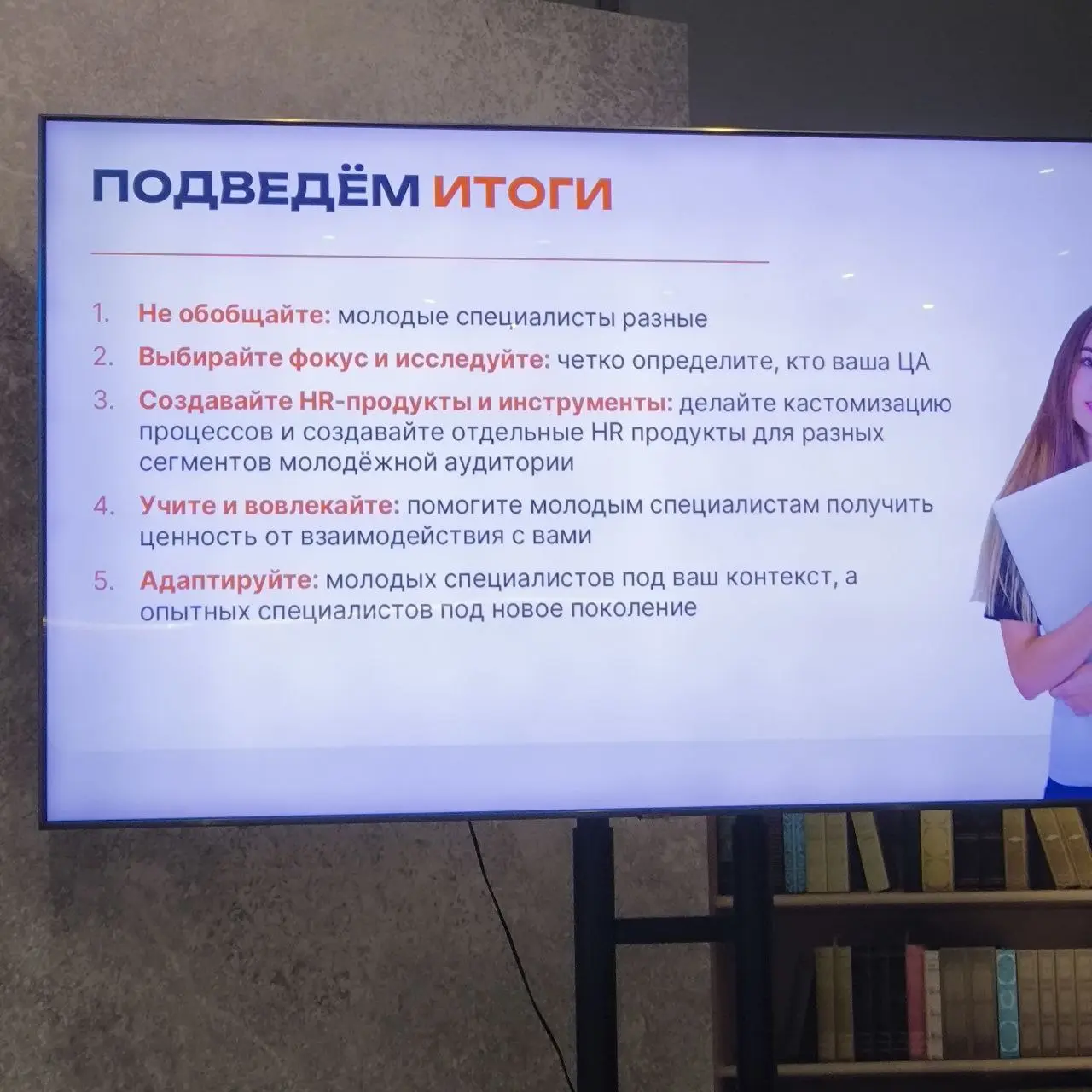 Все зумеры одинаковые?
Исследование от FutureToday - сервиса по агрегации стажировок
Выступления с митапа работа.ру часть 3
📌На что поколение Z обращает внимание, при выборе работодателя | Сетка — социальная сеть от hh.ru