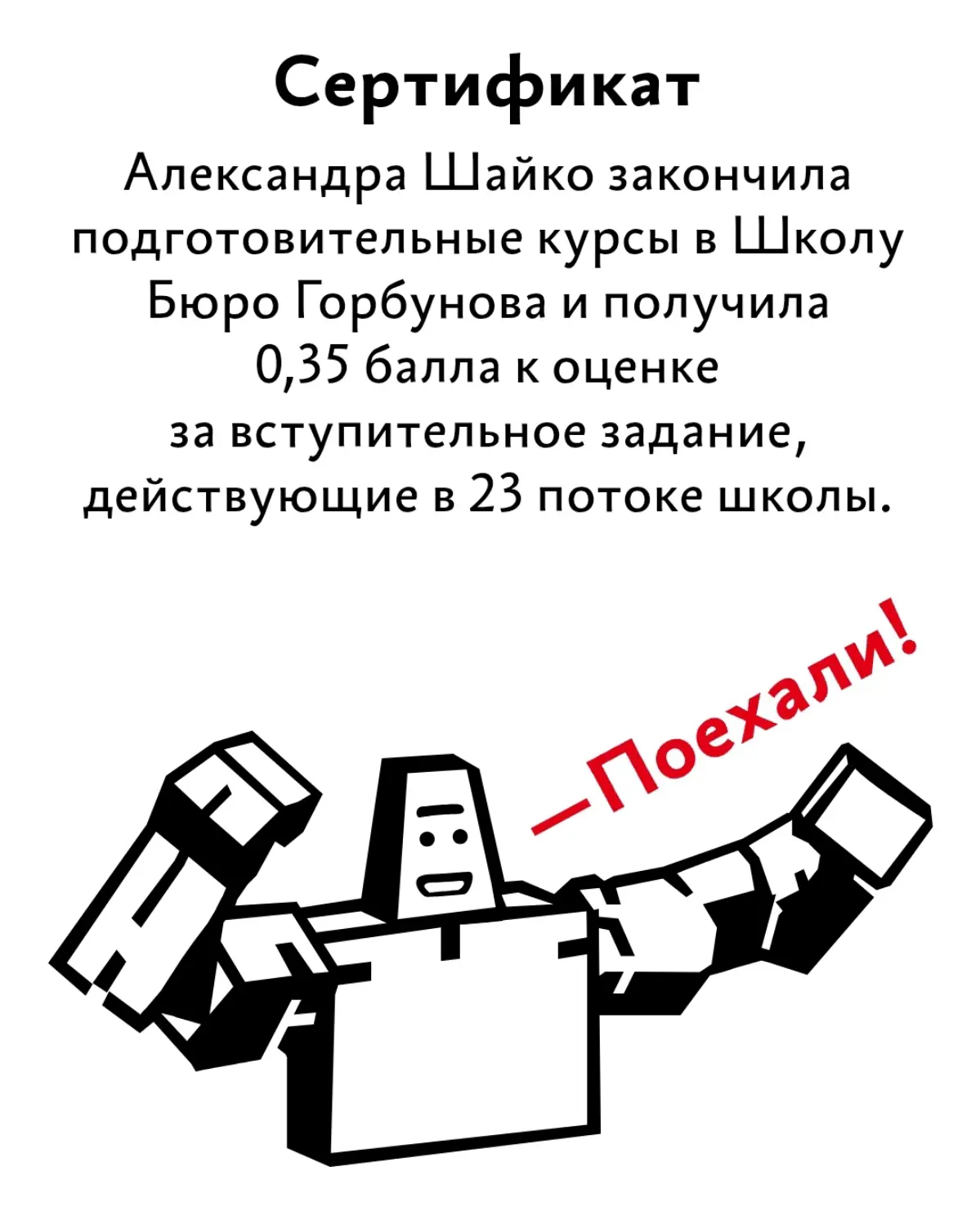 Немного о курсах | Сетка — социальная сеть от hh.ru