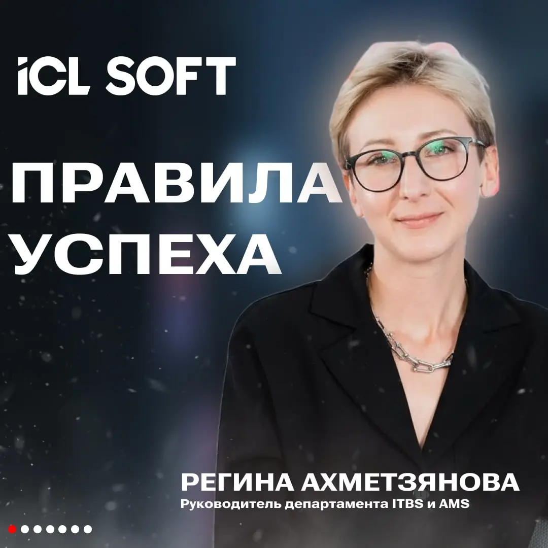 Одно из наших самых интересных и активно развивающихся направлений — IT и бизнес-сервисы (ITBS). Здесь технологии работают в тандеме с профессионализмом и человеческим подходом | Сетка — социальная сеть от hh.ru