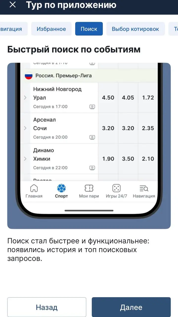 💪 Fonbet сильно обновил приложение!
Это не очередная версия с исправлением багов | Сетка — социальная сеть от hh.ru
