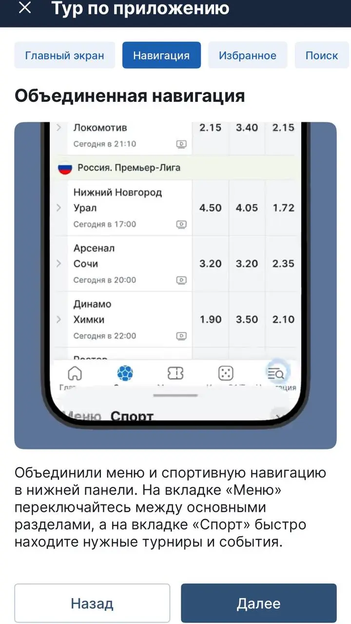 💪 Fonbet сильно обновил приложение!
Это не очередная версия с исправлением багов | Сетка — социальная сеть от hh.ru