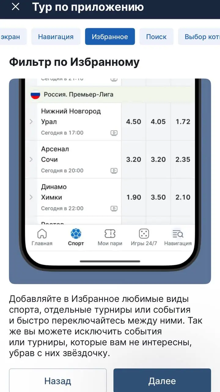 💪 Fonbet сильно обновил приложение!
Это не очередная версия с исправлением багов | Сетка — социальная сеть от hh.ru