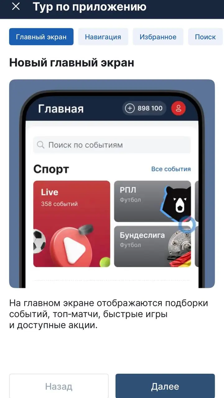 💪 Fonbet сильно обновил приложение!
Это не очередная версия с исправлением багов | Сетка — социальная сеть от hh.ru