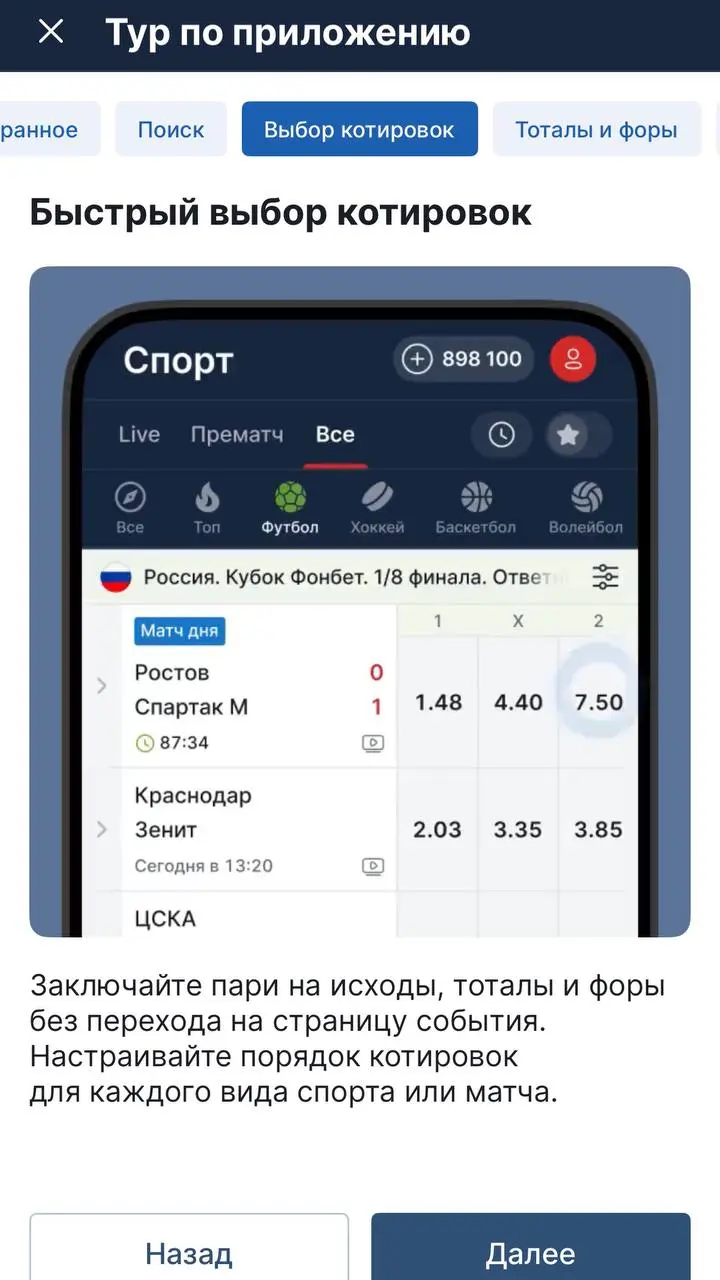 💪 Fonbet сильно обновил приложение!
Это не очередная версия с исправлением багов | Сетка — социальная сеть от hh.ru
