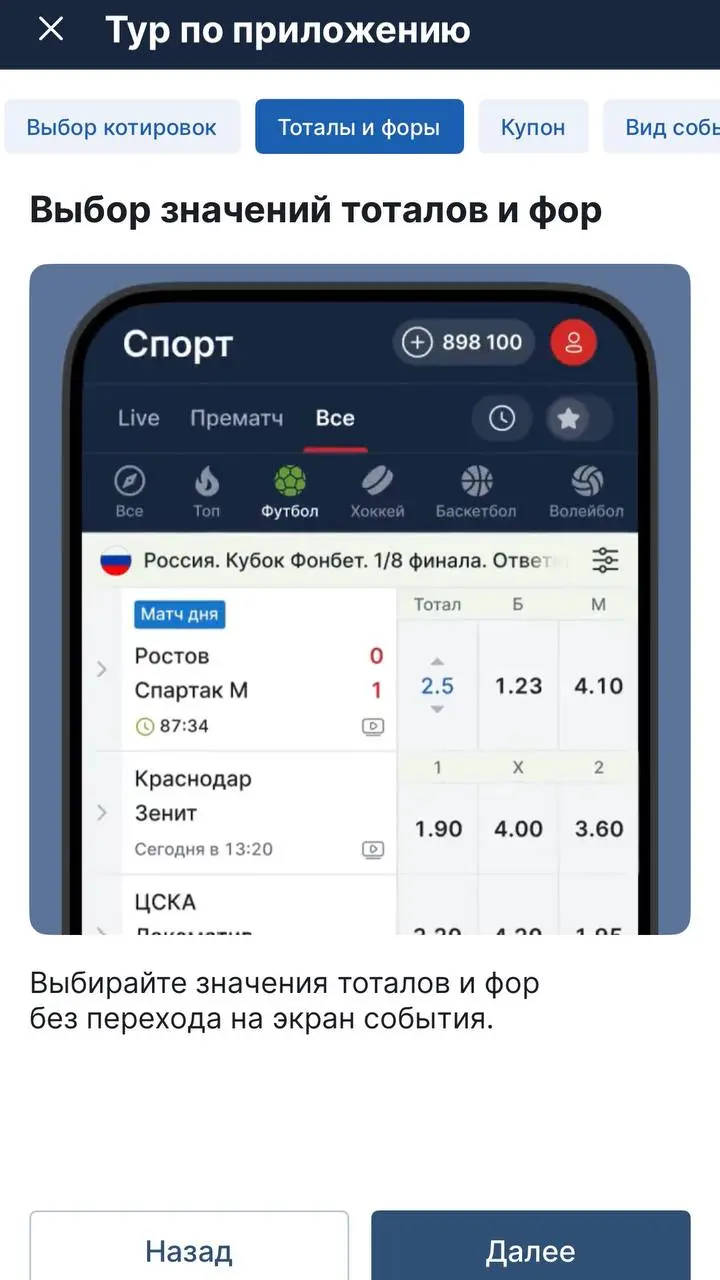 💪 Fonbet сильно обновил приложение!
Это не очередная версия с исправлением багов | Сетка — социальная сеть от hh.ru