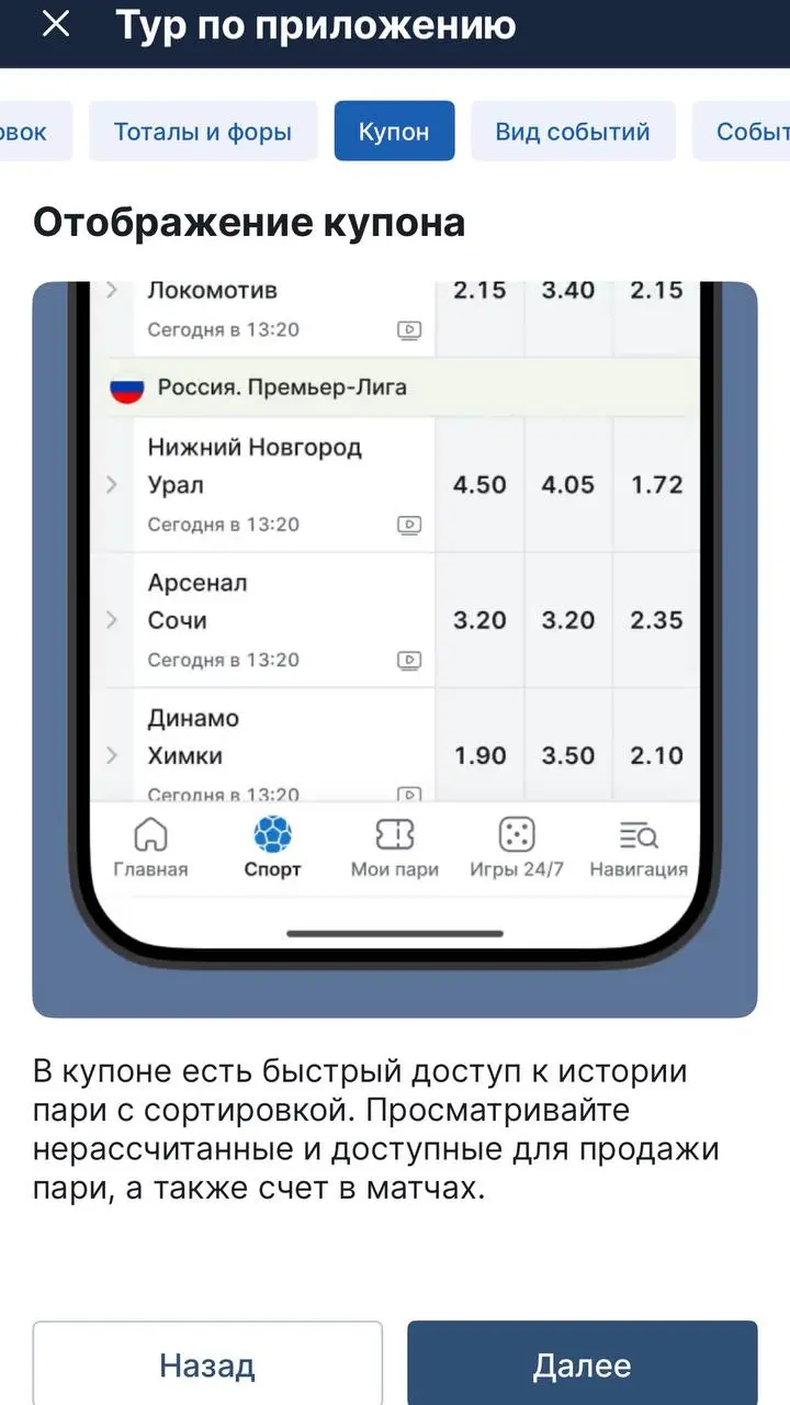 💪 Fonbet сильно обновил приложение!
Это не очередная версия с исправлением багов | Сетка — социальная сеть от hh.ru