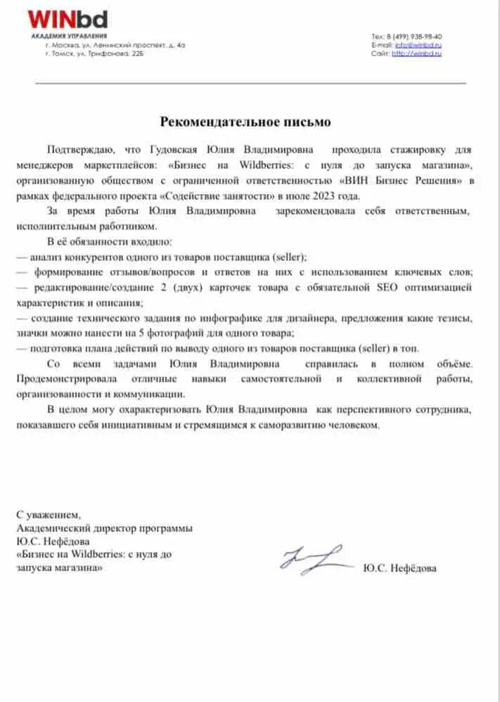 Network member avatar