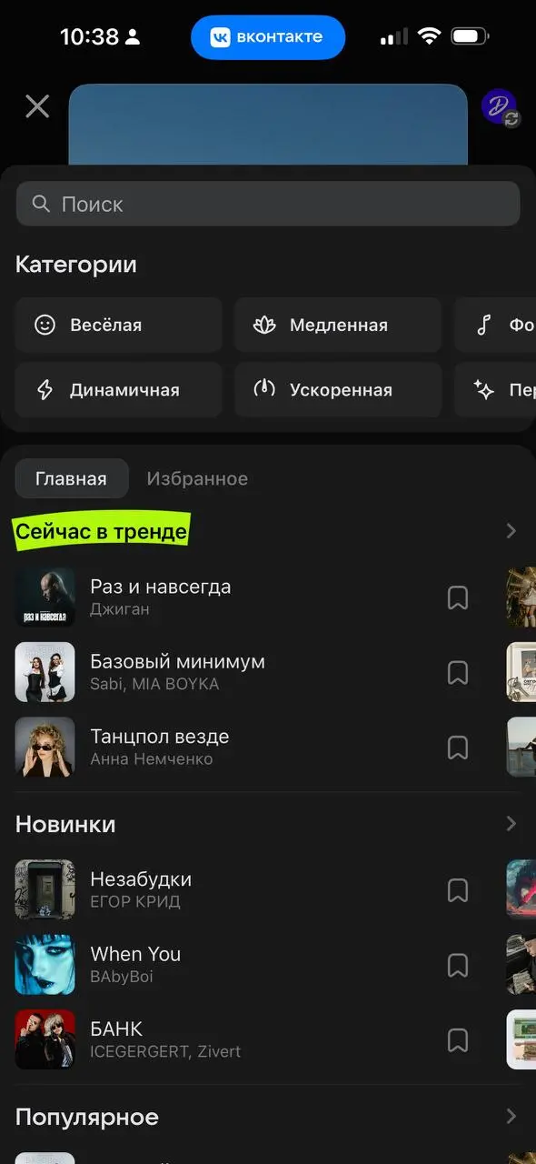 Тренды
Магическое слово. Оно даёт каждому маркетологу почувствовать внутреннее превосходство над конкурентами, ведь «я что-то знаю про будущее» | Сетка — социальная сеть от hh.ru