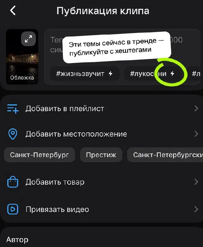 В VK Клипах теперь есть ПОДСКАЗКИ, которые помогут контенту залететь и набрать охваты. Во ВКонтакте появилась новая механика для сообществ и личных страниц — «Тренды» | Сетка — социальная сеть от hh.ru