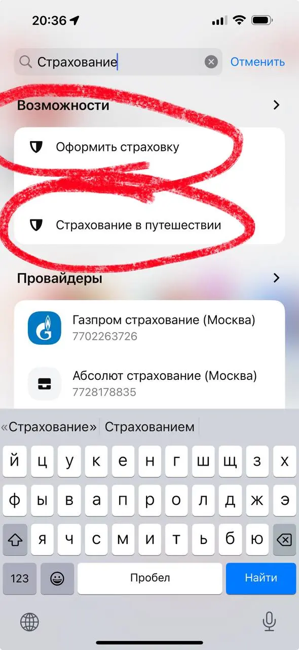 Далее жмем кнопку
«Оформить страховку» | Сетка — социальная сеть от hh.ru