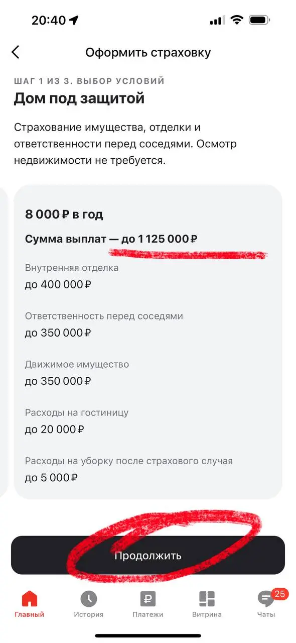 Я взяла на максимум!
Что такое 8000₽ за 1 год
Зато сплю спокойно !
«Ничто не стоит так дёшево и не ценится так дорого, как страховой полис во время наступления страхового события». | Сетка — социальная сеть от hh.ru