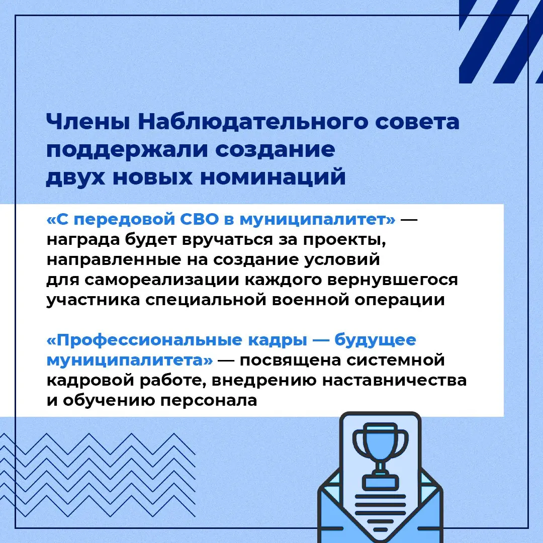 Ставропольцы вы можете принять участие во всероссийской премии «Служение»
Она организуется ВАРМСУ при поддержке администрации Президента РФ и присуждается выдающимся представителям муниципального сооб... | Сетка — социальная сеть от hh.ru