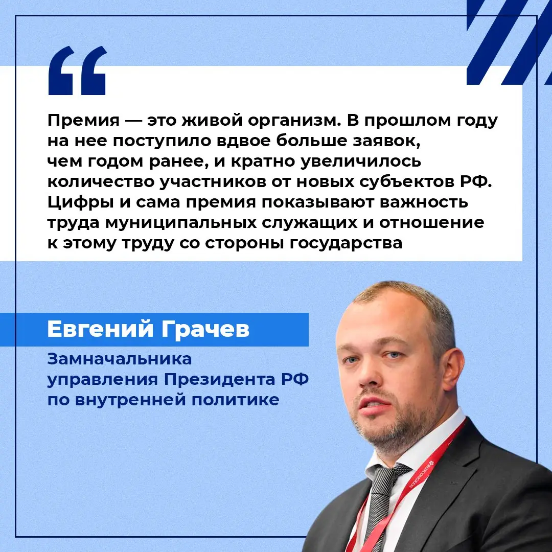 Ставропольцы вы можете принять участие во всероссийской премии «Служение»
Она организуется ВАРМСУ при поддержке администрации Президента РФ и присуждается выдающимся представителям муниципального сооб... | Сетка — социальная сеть от hh.ru