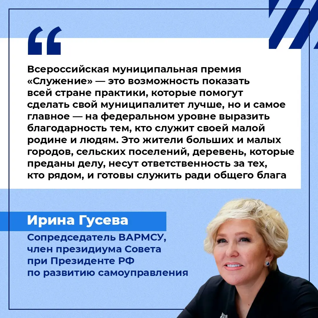 Ставропольцы вы можете принять участие во всероссийской премии «Служение»
Она организуется ВАРМСУ при поддержке администрации Президента РФ и присуждается выдающимся представителям муниципального сооб... | Сетка — социальная сеть от hh.ru