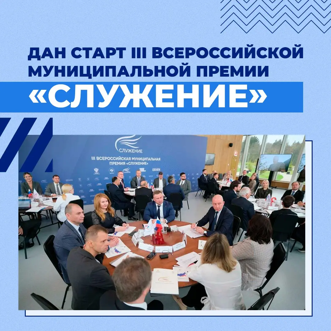 Ставропольцы вы можете принять участие во всероссийской премии «Служение»
Она организуется ВАРМСУ при поддержке администрации Президента РФ и присуждается выдающимся представителям муниципального сооб... | Сетка — социальная сеть от hh.ru