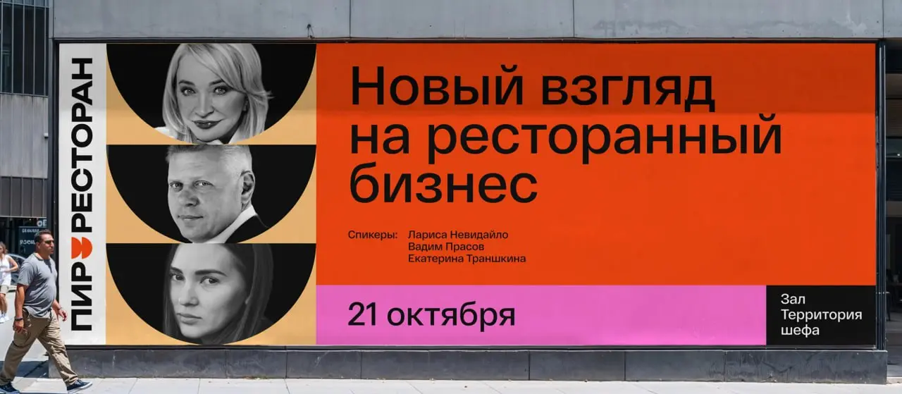 Линии сделали рефреш Пир Экспо.
Графически решение банальное. Но, безусловно, рабочее. Потому что такие баухаусные конструкторы в каждой второй айдентике, всё это обточено уже тысячами брендов | Сетка — социальная сеть от hh.ru