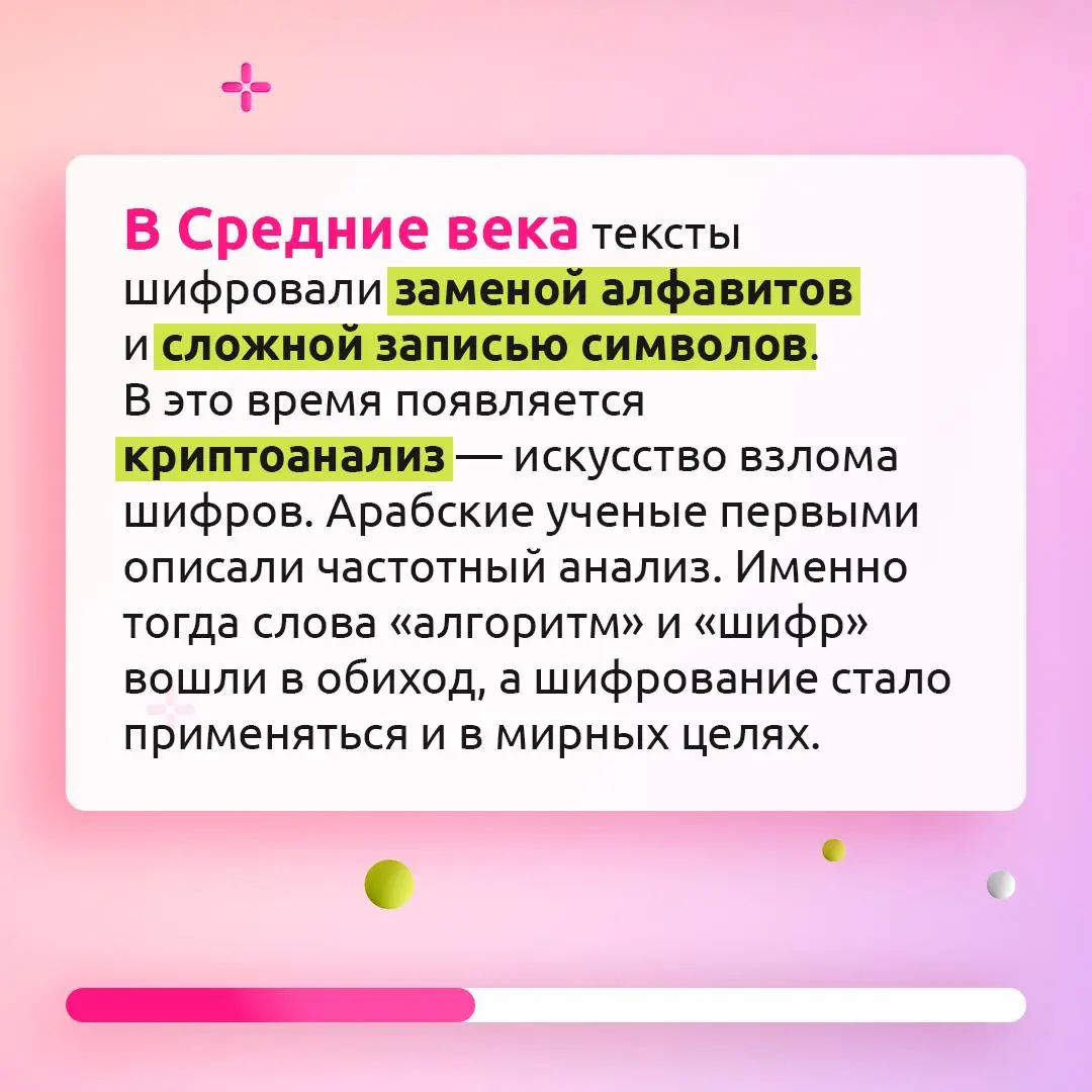 Как человечество научилось скрывать информацию?
Криптография прошла длинный путь развития, начиная с древних символом и заканчивая современными алгоритмами | Сетка — социальная сеть от hh.ru