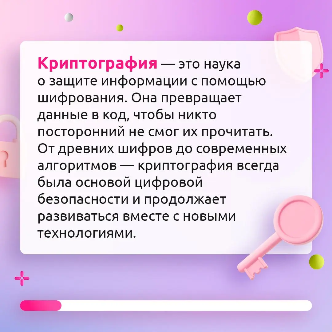 Как человечество научилось скрывать информацию?
Криптография прошла длинный путь развития, начиная с древних символом и заканчивая современными алгоритмами | Сетка — социальная сеть от hh.ru