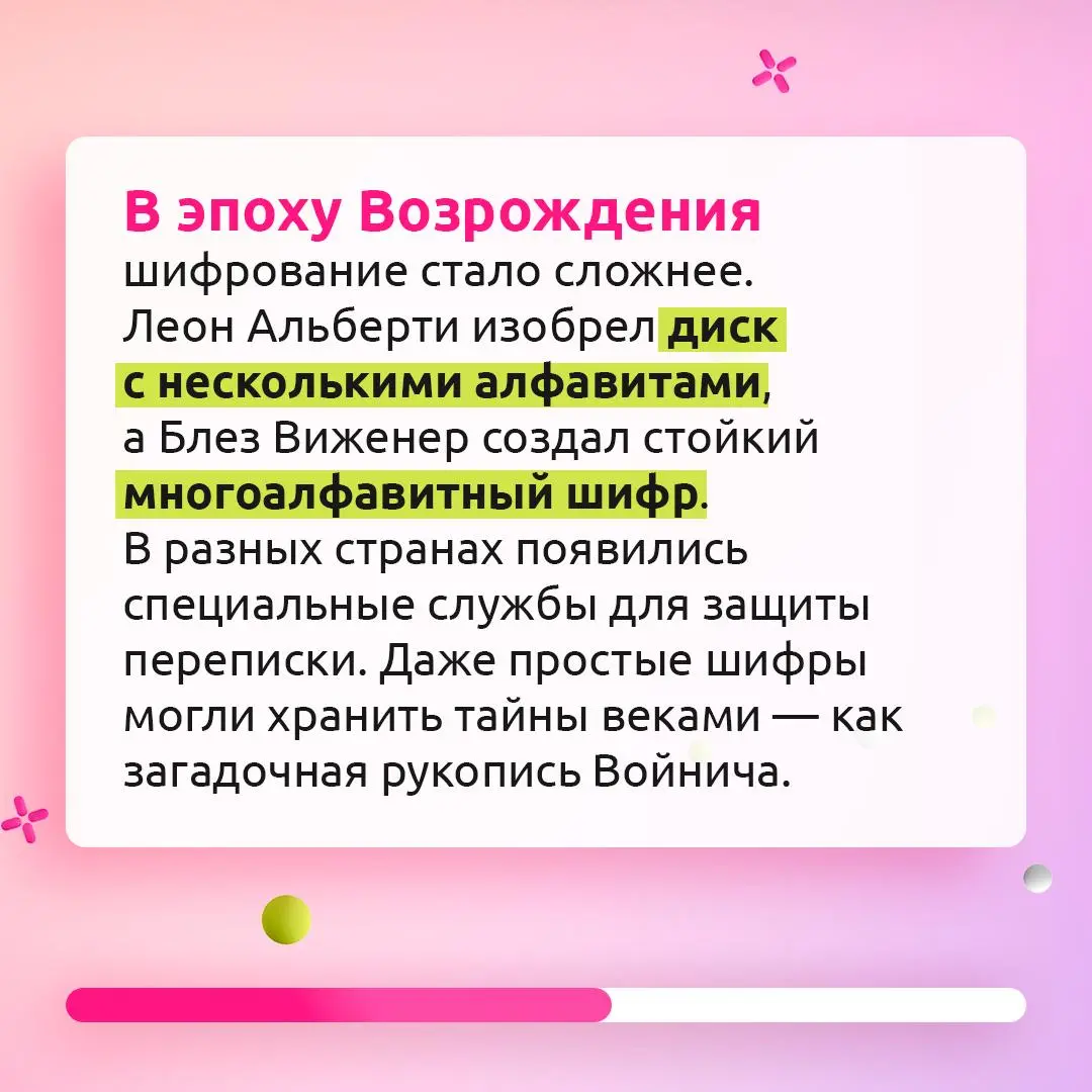 Как человечество научилось скрывать информацию?
Криптография прошла длинный путь развития, начиная с древних символом и заканчивая современными алгоритмами | Сетка — социальная сеть от hh.ru
