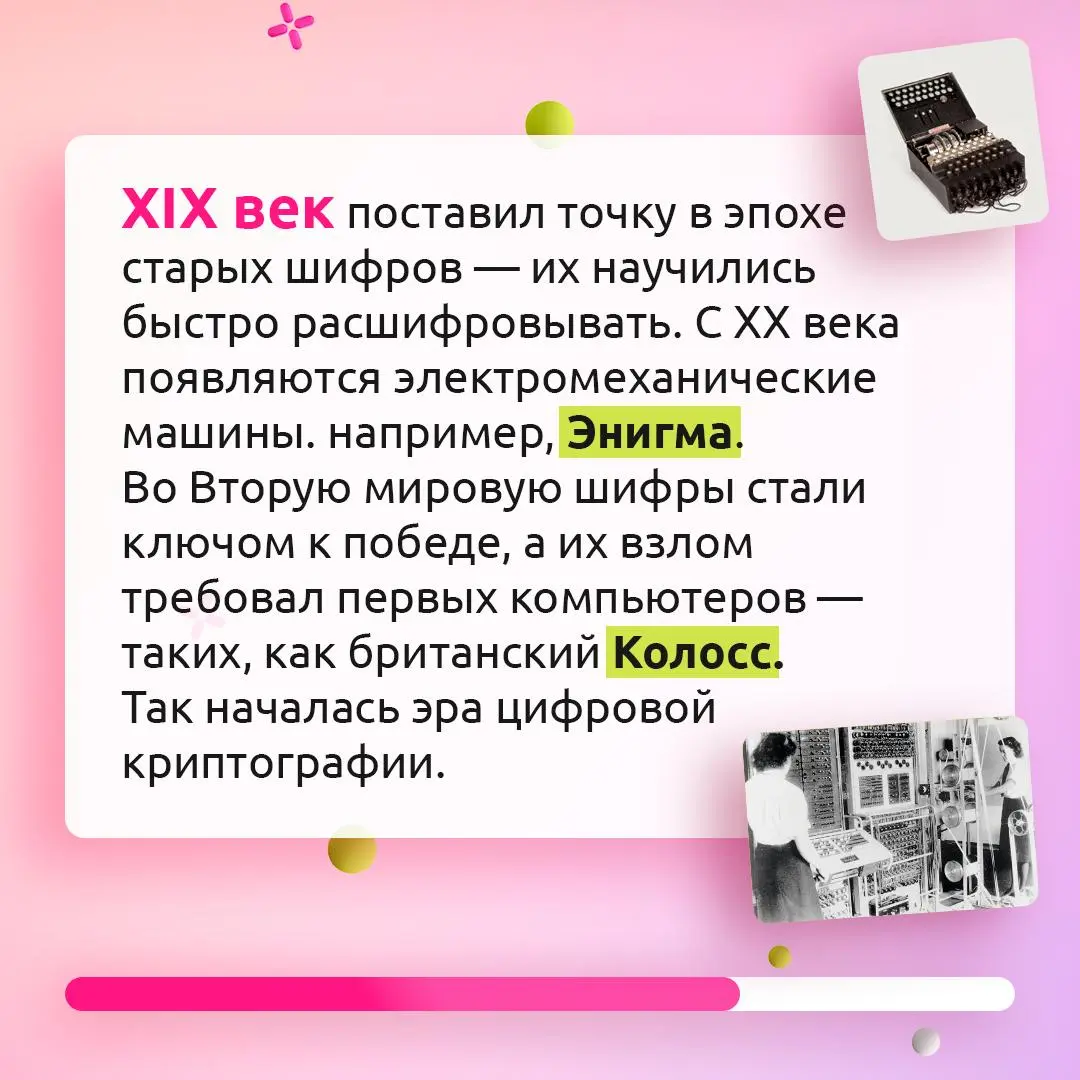 Как человечество научилось скрывать информацию?
Криптография прошла длинный путь развития, начиная с древних символом и заканчивая современными алгоритмами | Сетка — социальная сеть от hh.ru