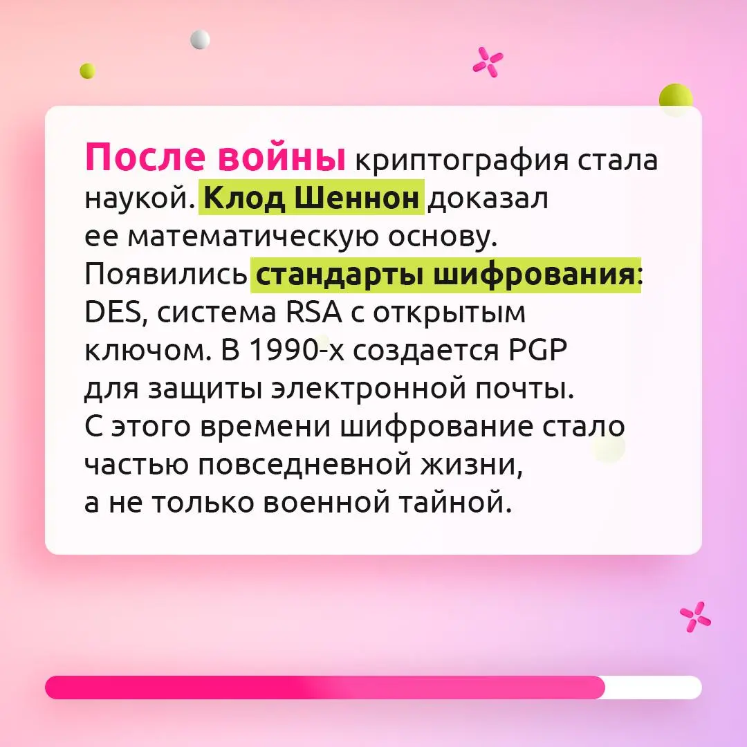 Как человечество научилось скрывать информацию?
Криптография прошла длинный путь развития, начиная с древних символом и заканчивая современными алгоритмами | Сетка — социальная сеть от hh.ru