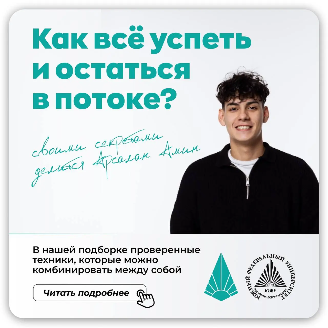 ⚡️Как всё успевать и остаться в потоке?
После кофе и вдохновения важно перейти к делу — и тут без системы планирования не обойтись | Сетка — социальная сеть от hh.ru