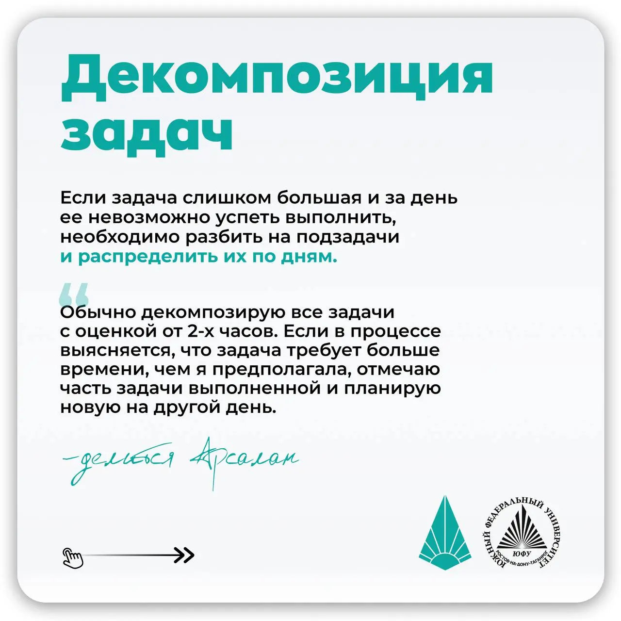 ⚡️Как всё успевать и остаться в потоке?
После кофе и вдохновения важно перейти к делу — и тут без системы планирования не обойтись | Сетка — социальная сеть от hh.ru