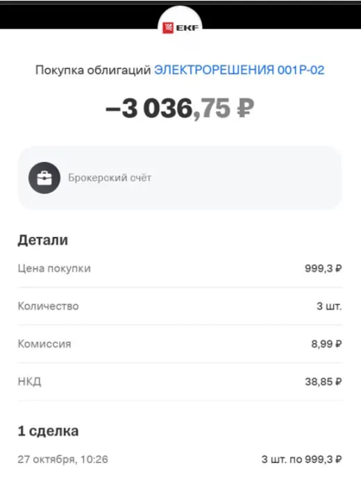 📈 Реинвестиции недели: Превращаем купонный ручеек в денежный поток | Сетка — социальная сеть от hh.ru