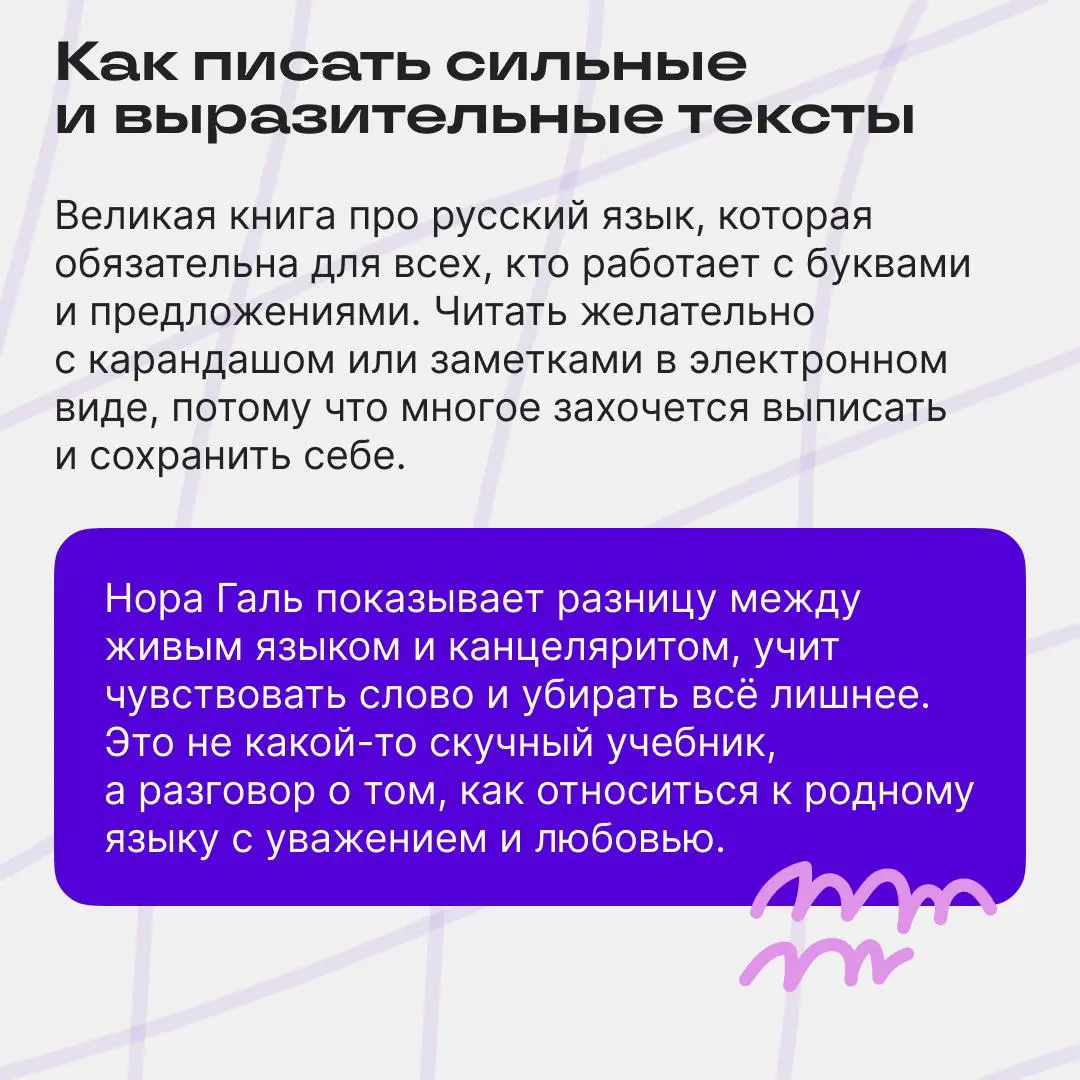 книги до конца года | Сетка — социальная сеть от hh.ru