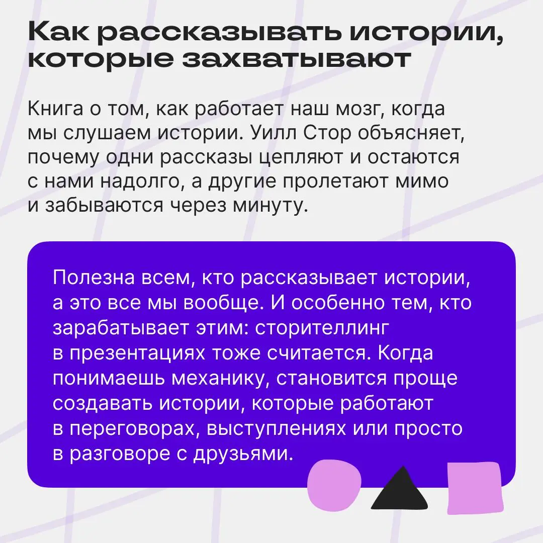 книги до конца года | Сетка — социальная сеть от hh.ru