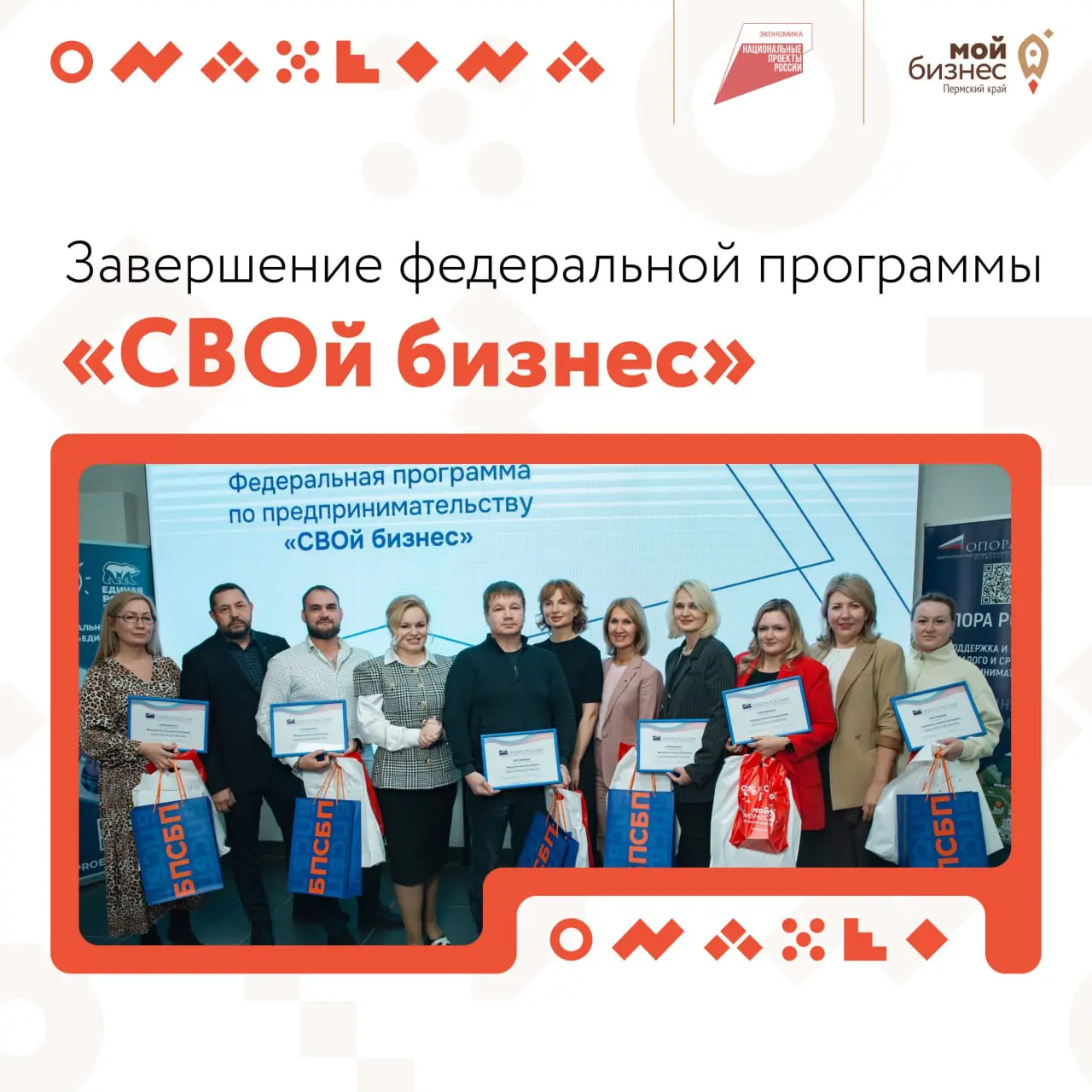 В Перми завершилась программа «СВОй бизнес»: ветераны спецоперации и их семьи представили готовые к запуску бизнес-проекты
За пять дней интенсивного обучения участники получили всё, что нужно для стар... | Сетка — социальная сеть от hh.ru