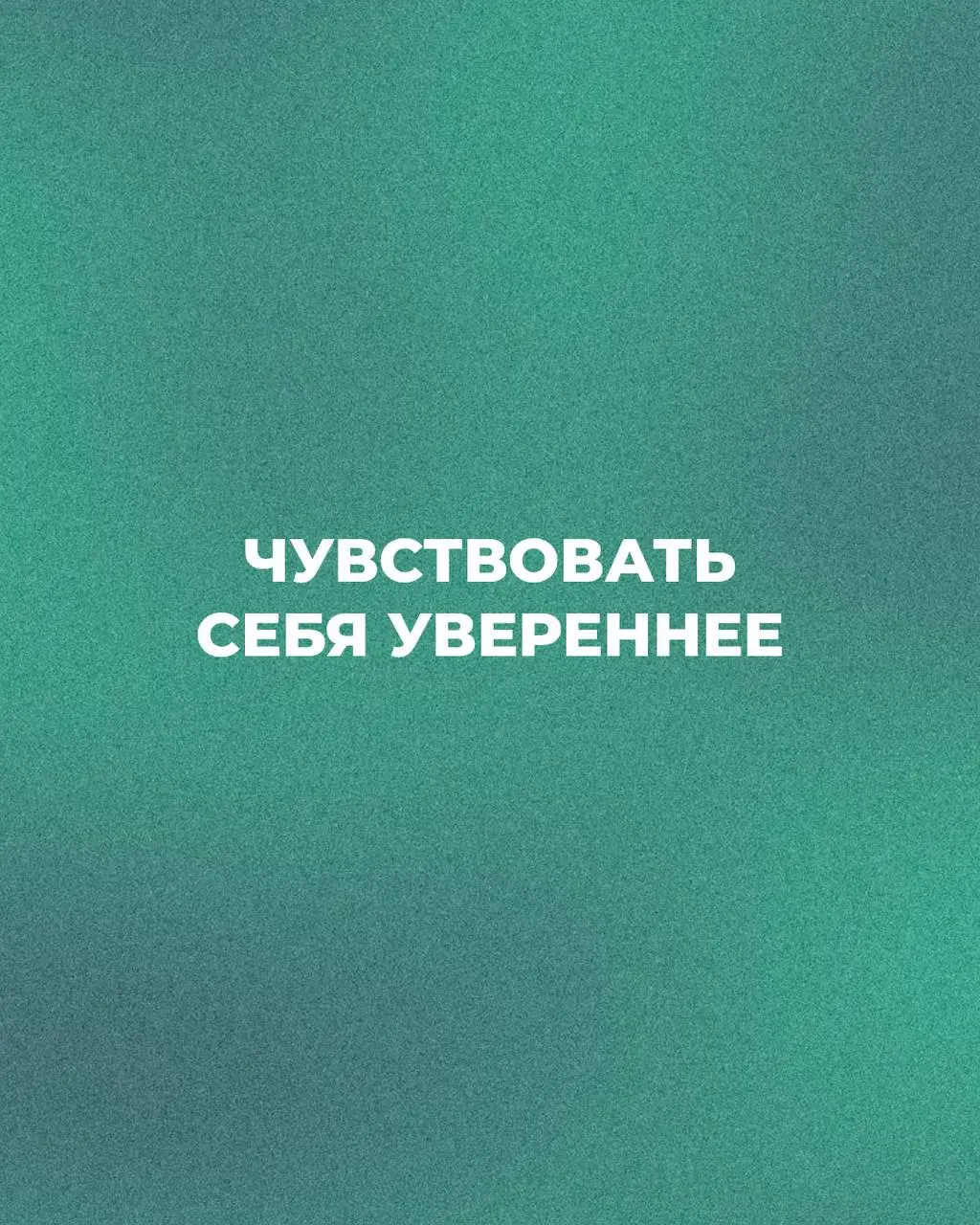 5 фактов, которые помогут вам чувствовать себя увереннее на новой работе 🪄
Начало нового этапа всегда немного волнительно — будь то старт в Сенсум или любая другая компания | Сетка — социальная сеть от hh.ru