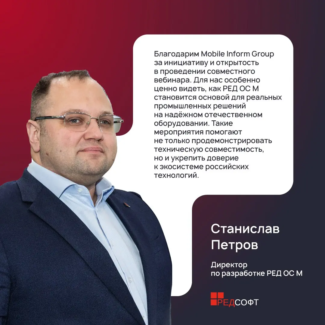 🔥 Смартфон с РЕД ОС М поможет вашему бизнесу опередить конкурентов
РЕД СОФТ и MIG провели вебинар, посвященный новому корпоративному смартфону MIG A65 на базе российской операционной системы РЕД ОС М | Сетка — социальная сеть от hh.ru