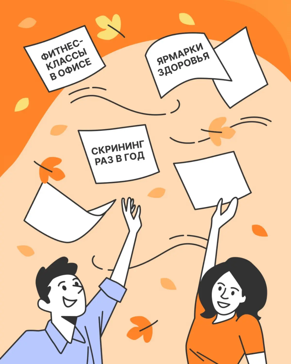 💨 “Он придет, он будет добрый, ласковый… Ветер перемен”  
   
Кажется, пора сказать «спасибо и до свидания» некоторым well-being практикам | Сетка — социальная сеть от hh.ru