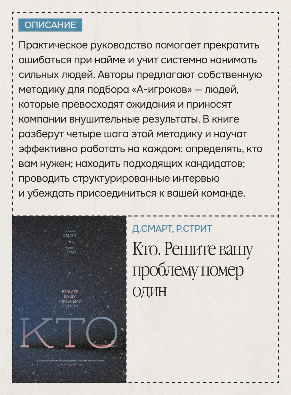 Что почитать про найм и управление людьми | Сетка — социальная сеть от hh.ru