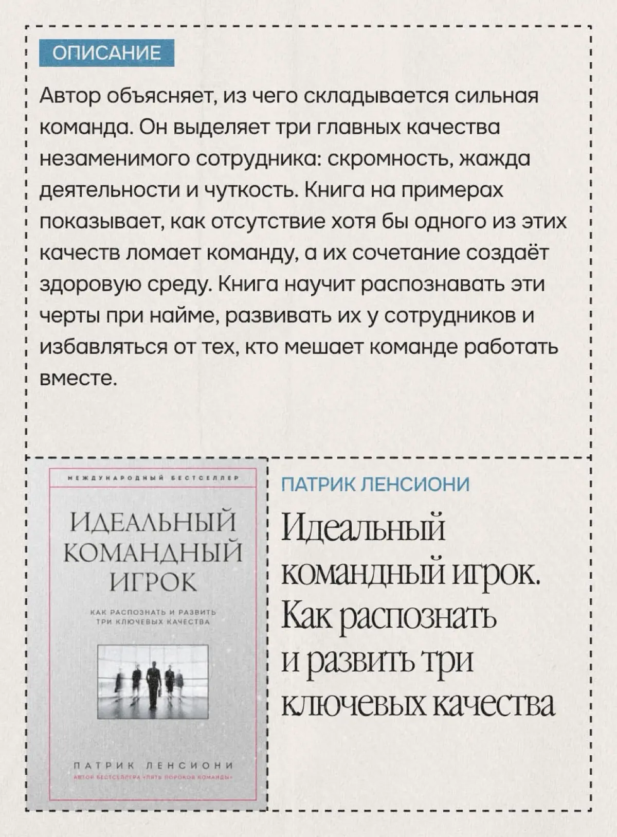 Что почитать про найм и управление людьми | Сетка — социальная сеть от hh.ru