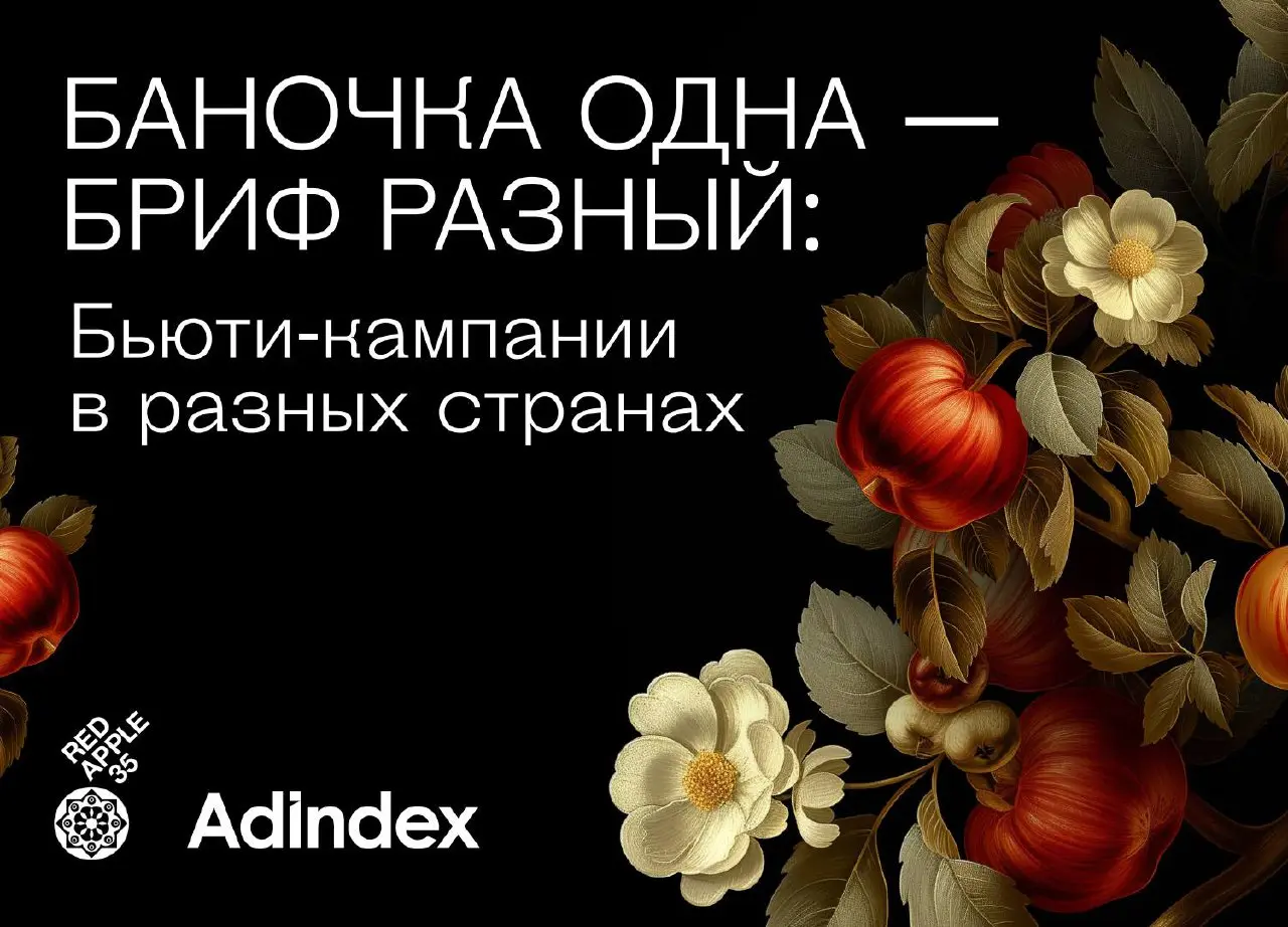 Одни борются с морщинами, другие — со стереотипами. А что такое красота в 2025? ✨
Универсального ответа больше нет | Сетка — социальная сеть от hh.ru