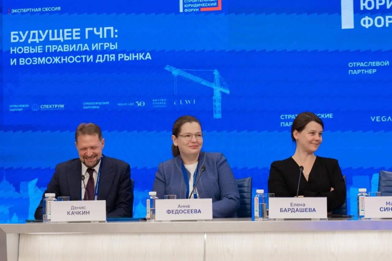 Эксперты обсудили будущее ГЧП, новые правила игры и возможности для рынка
В рамках Строительного юридического форума Анна Федосеева, директор по развитию ГК «Росводоканал», обозначила важные аспекты р... | Сетка — социальная сеть от hh.ru